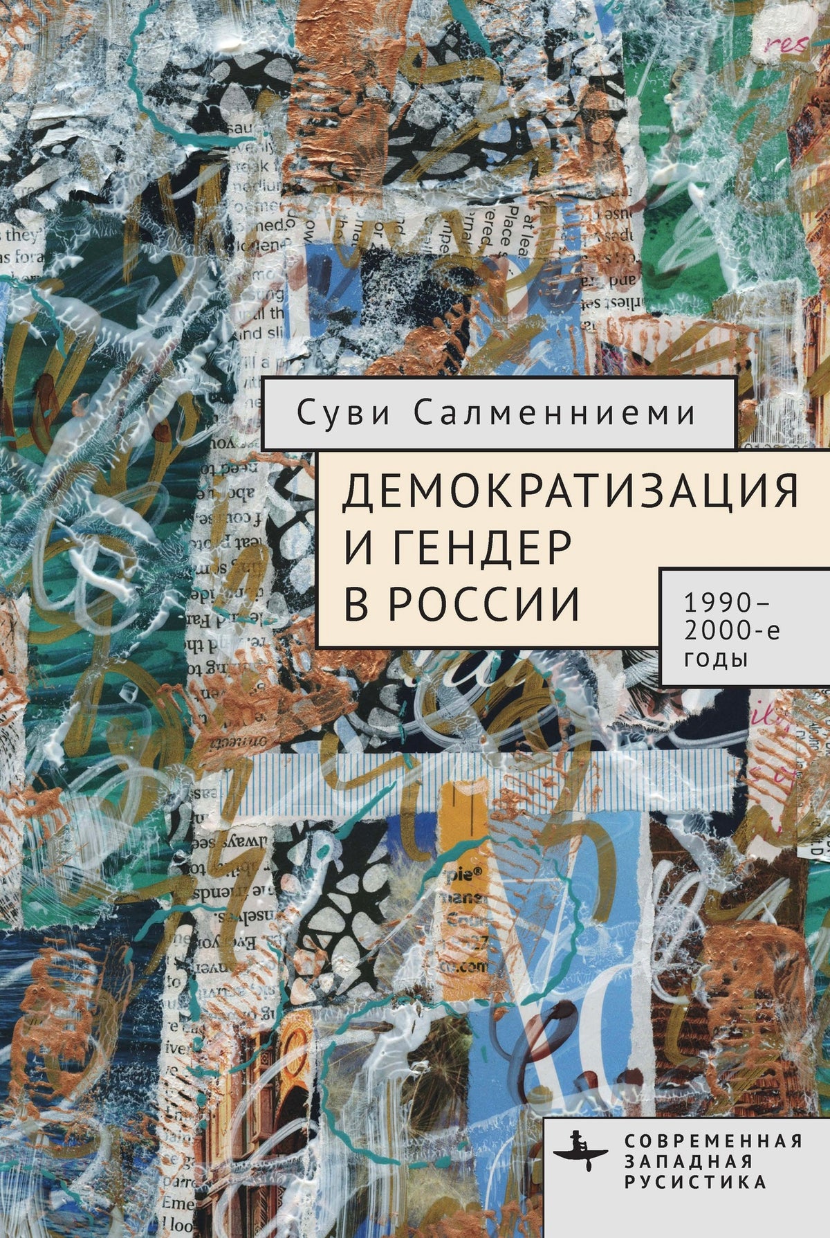 Democratization and Gender in Contemporary Russia