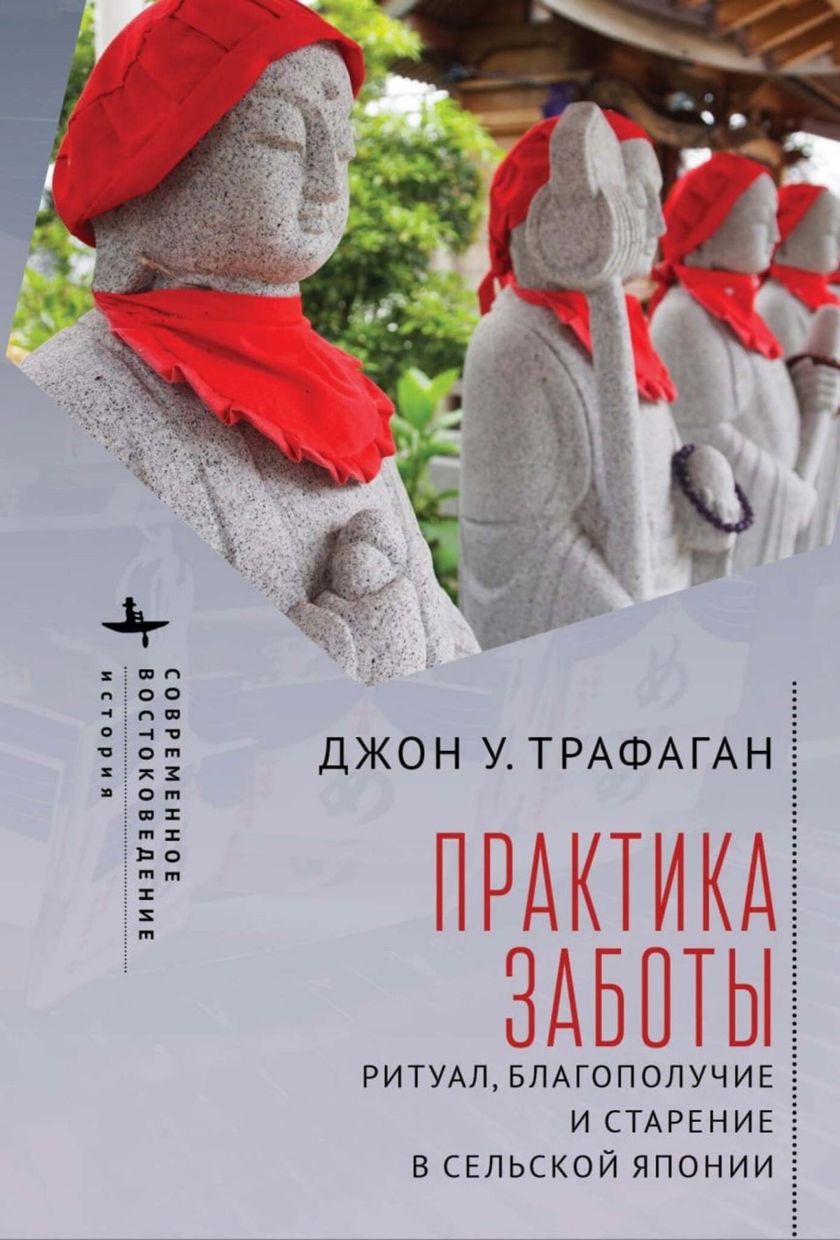 Cover image for The Practice of Concern ISBN 9798887196510