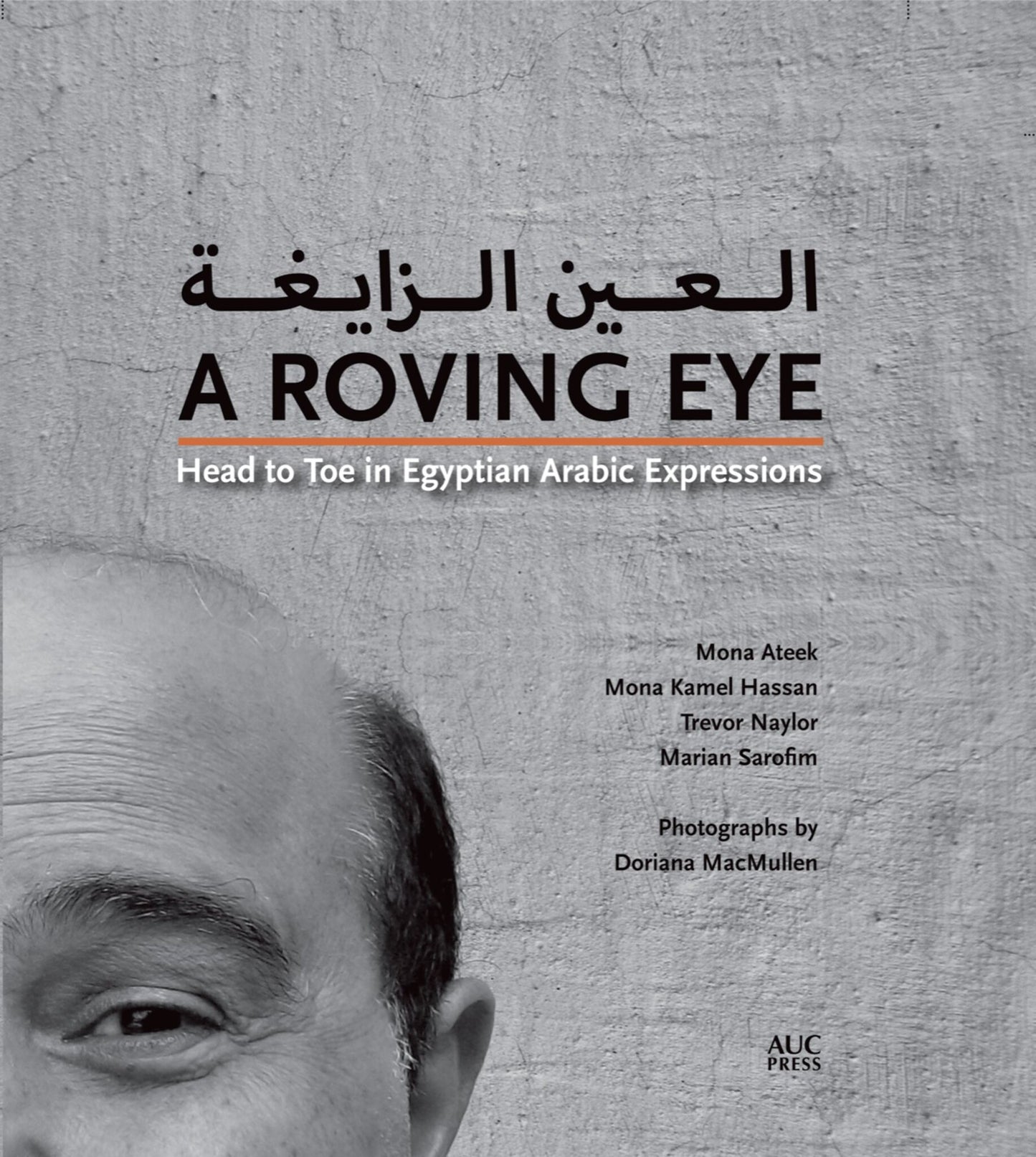 A Roving Eye