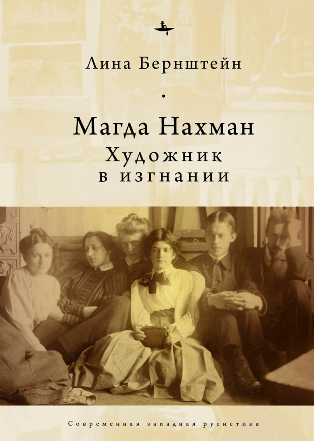 Magda Nachman