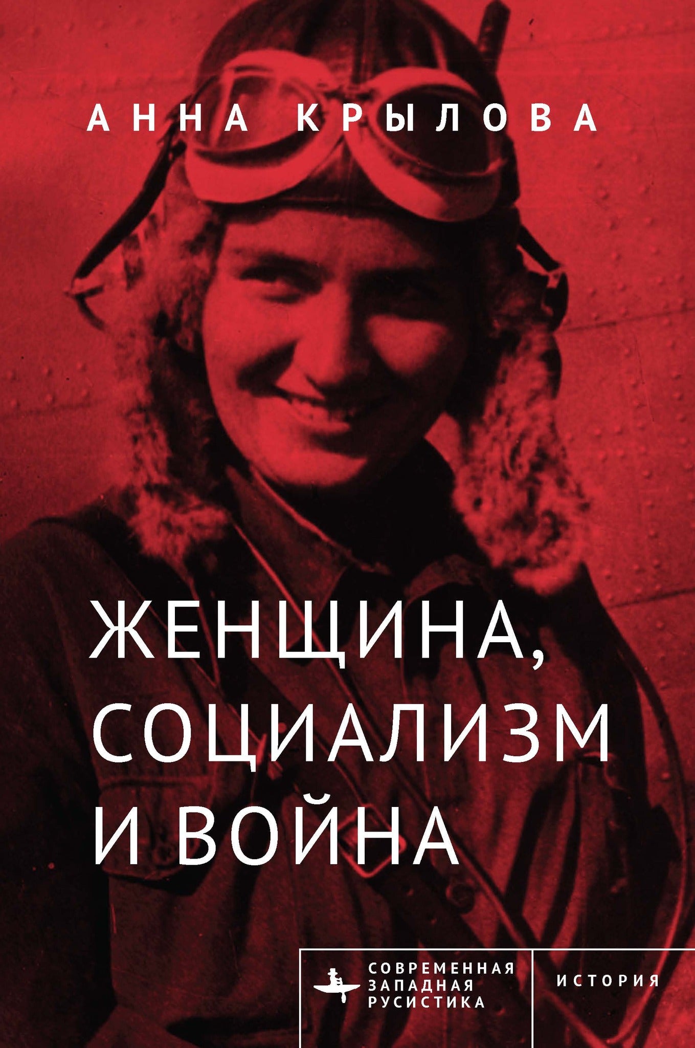Cover image for Soviet Women in Combat ISBN 9798901270677