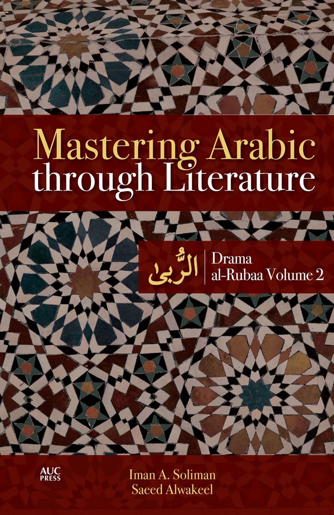 Cover image for Mastering Arabic through Literature: Drama: ISBN 9781649034199
