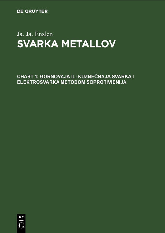 Gornovaja ili kuznečnaja svarka i ėlektrosvarka metodom soprotivienija