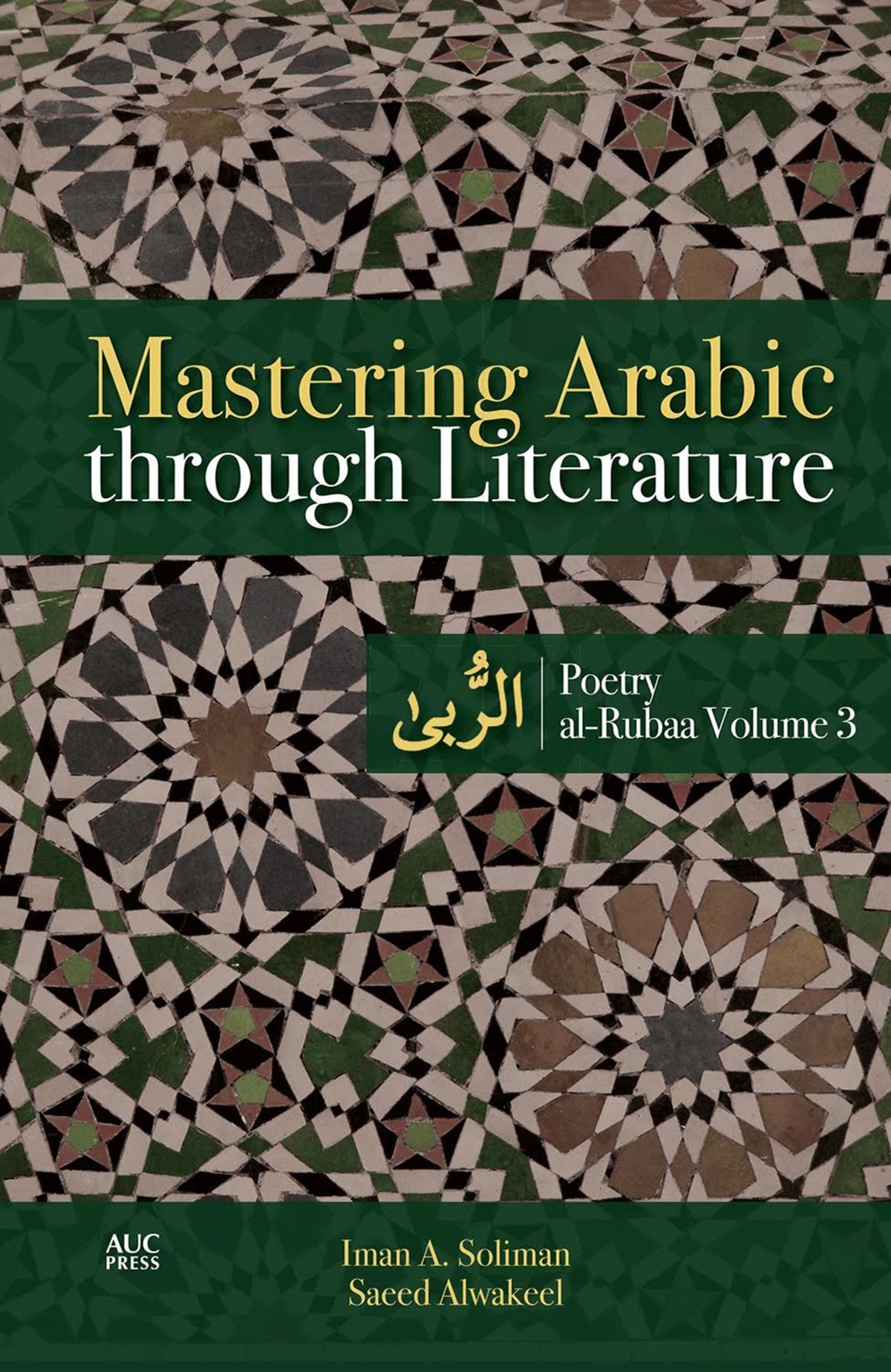 Mastering Arabic through Literature: Poetry