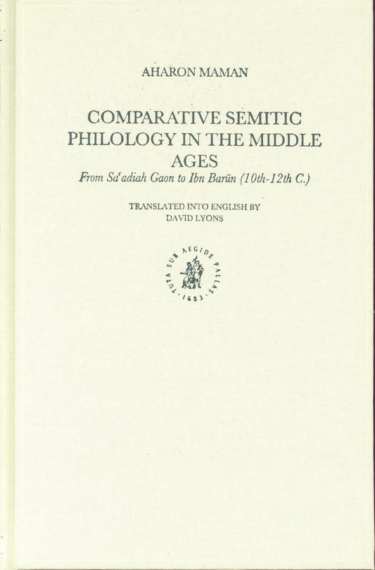 Comparative Semitic Philology in the Middle Ages