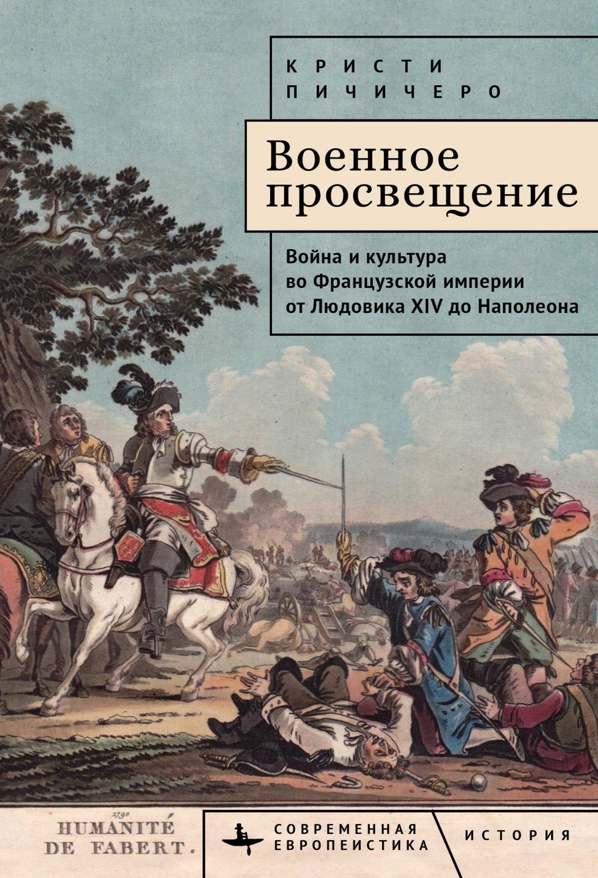 Cover image for The Military Enlightenment ISBN 9798887195834