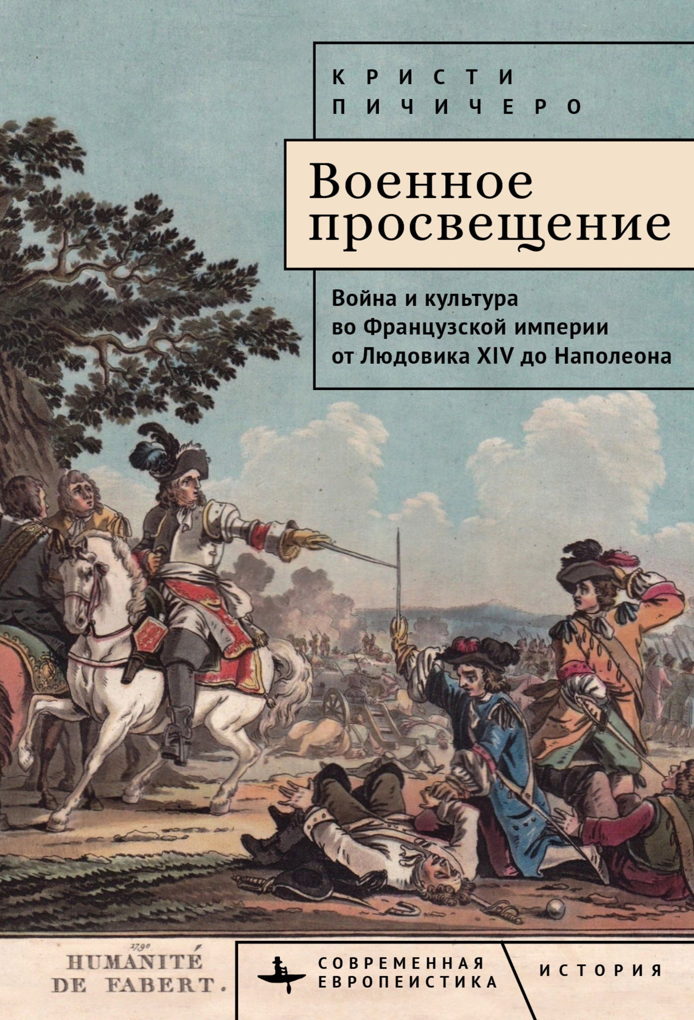 Cover image for The Military Enlightenment ISBN 9798887195834
