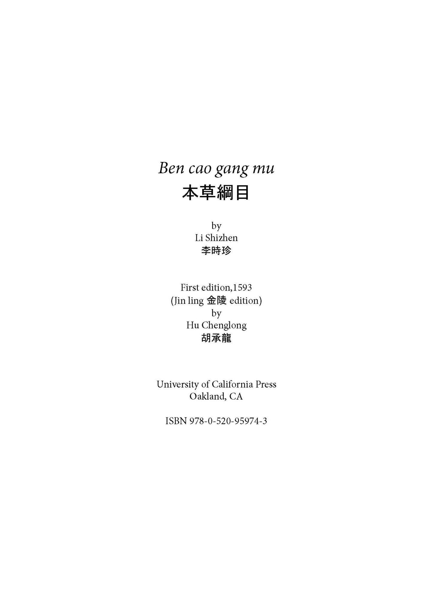 The Ben Cao Gang Mu