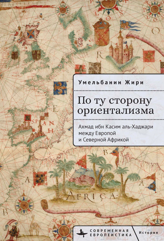 Beyond Orientalism
