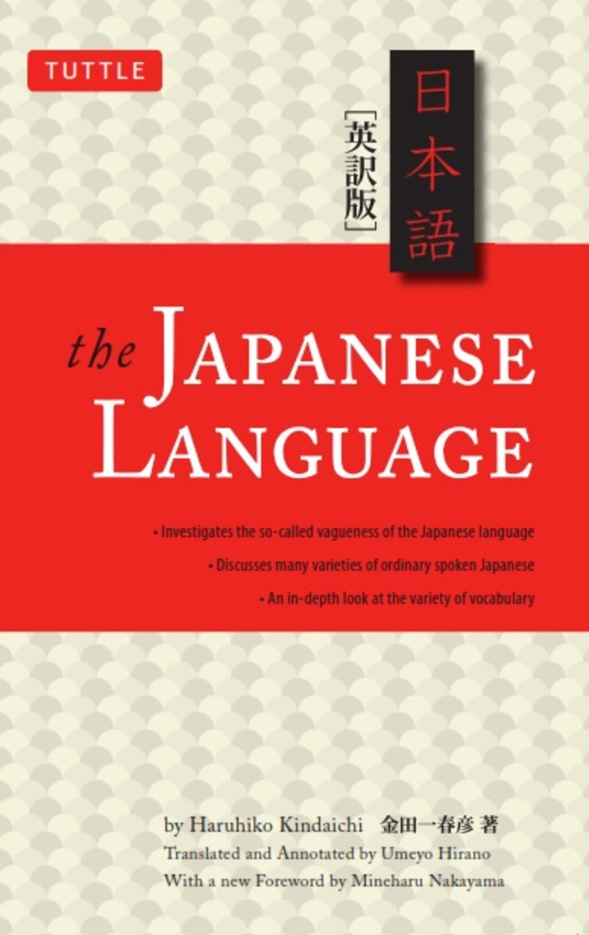 Cover image for The Japanese Language ISBN 9780804848831