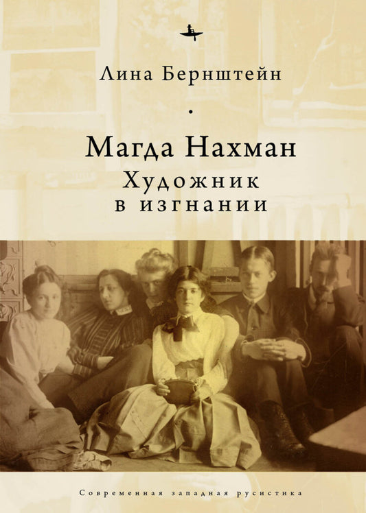 Magda Nachman
