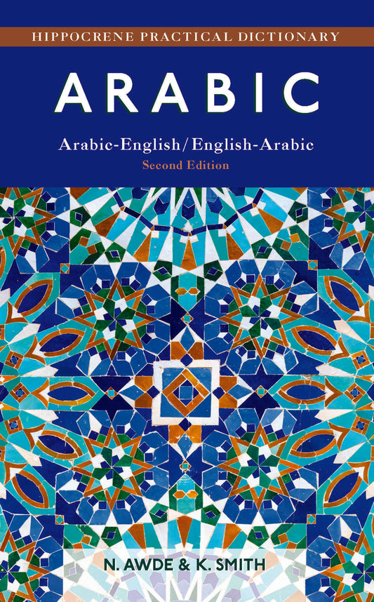 Arabic-English/ English-Arabic Practical Dictionary, Second Edition