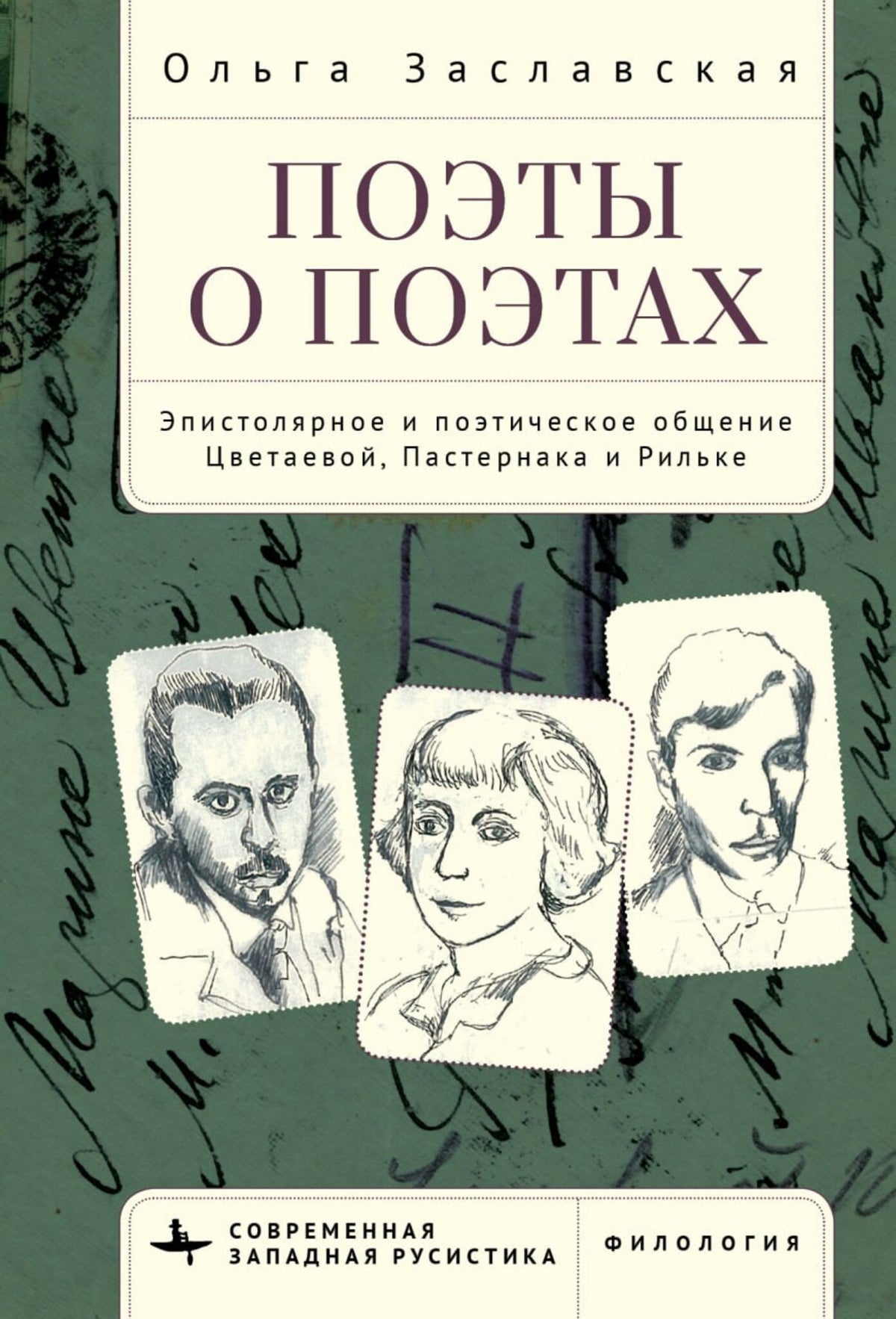 Cover image for Poets on Poets: ISBN 9798897838141