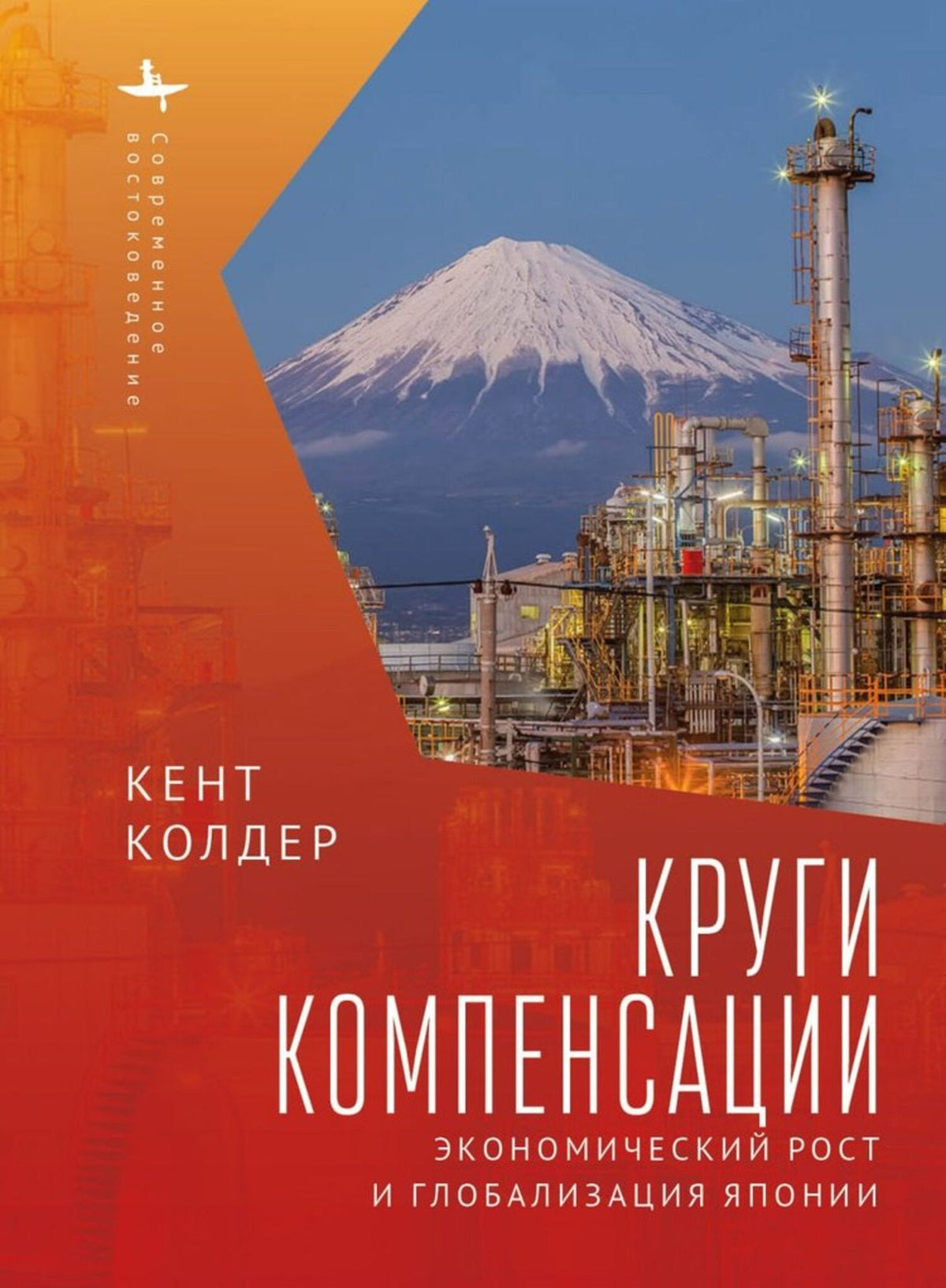 Cover image for Circles of Compensation: ISBN 9798897838097