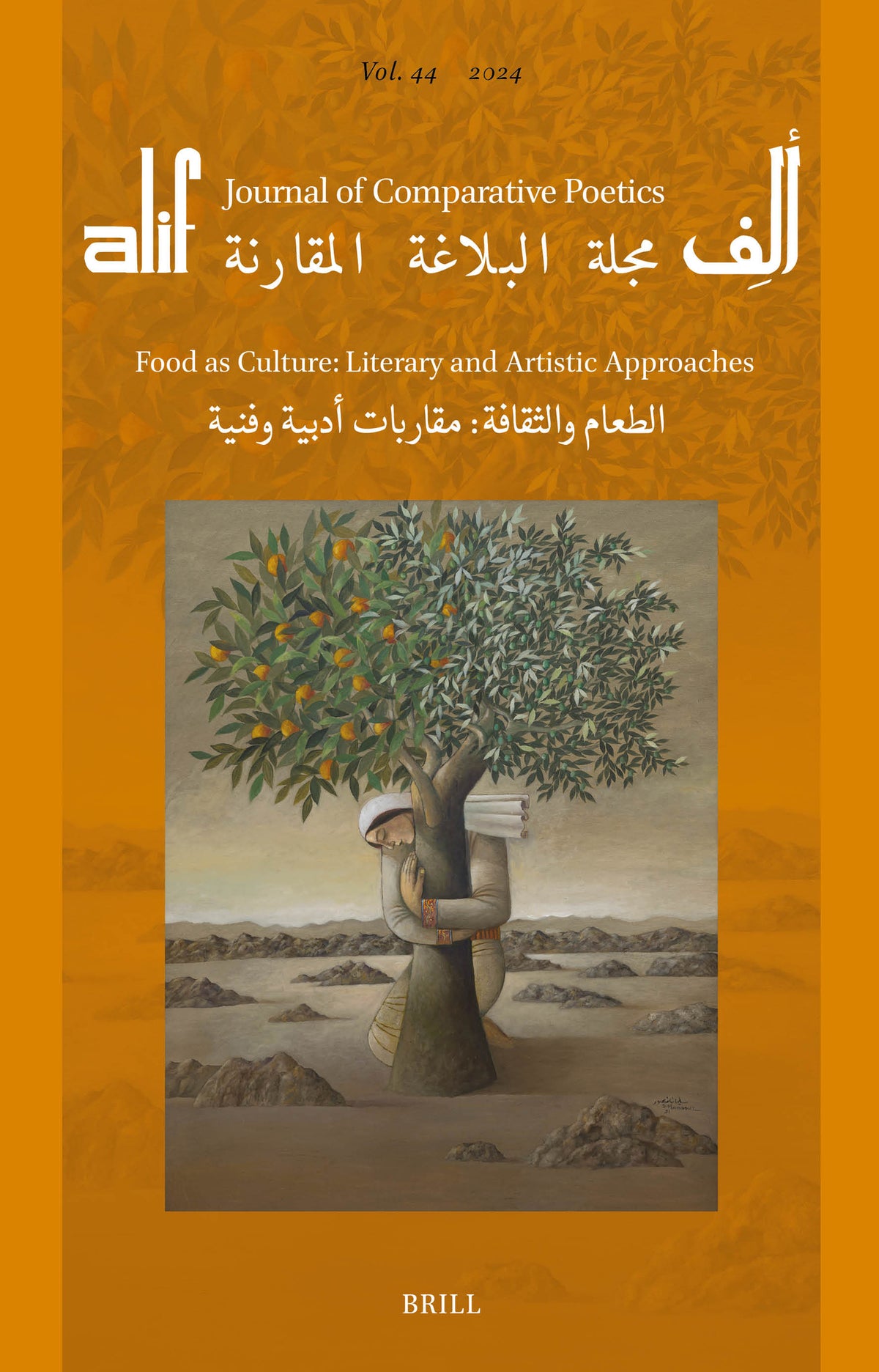 Food as Culture: Literary and Artistic Approaches. الطعام والثقافة مقاربات أدبية وفنية