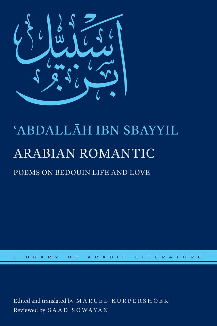 Cover image for Arabian Romantic ISBN 9781479837663