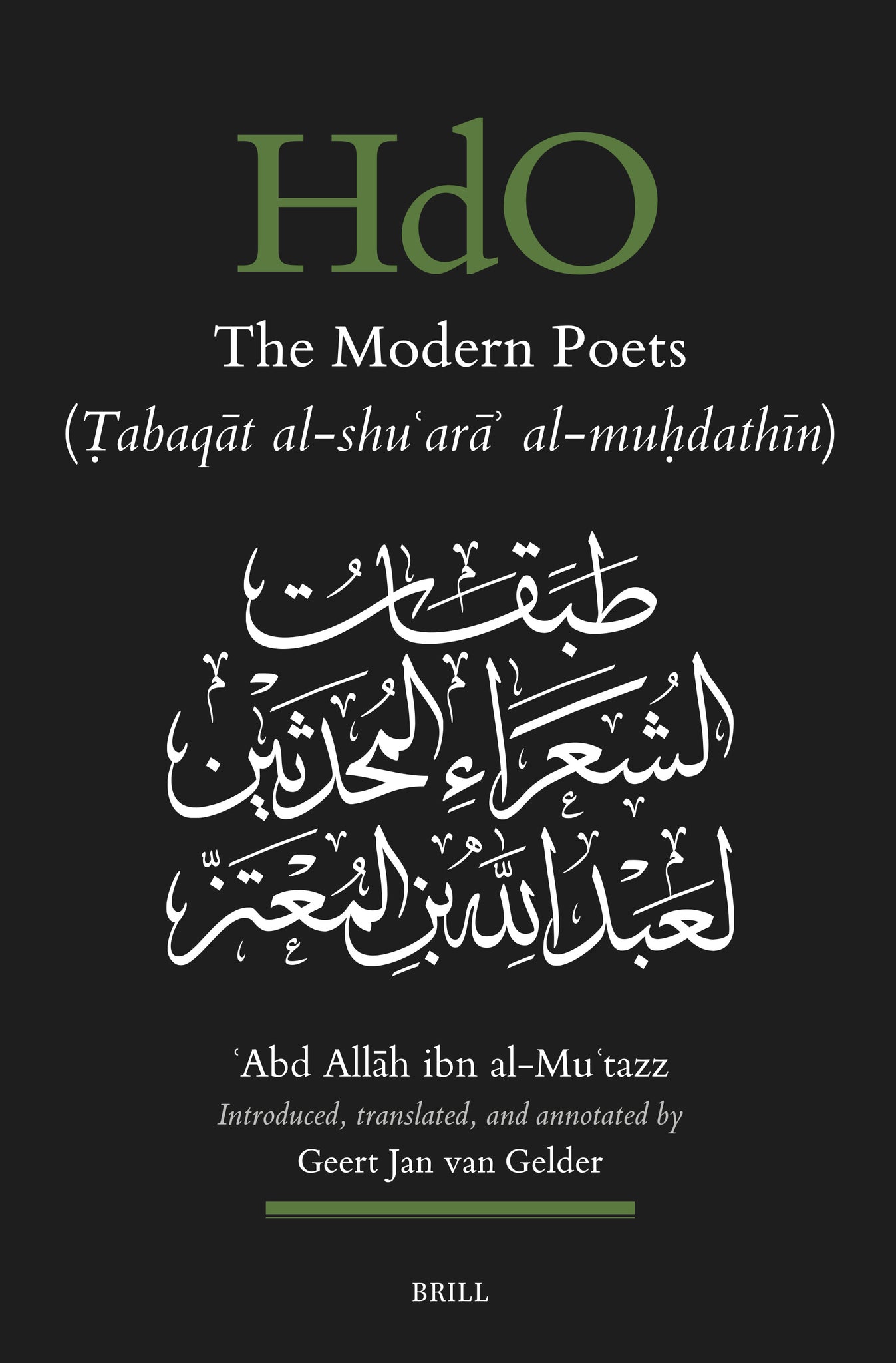 The Modern Poets (Ṭabaqāt al-shuʿarāʾ al-muḥdathīn)