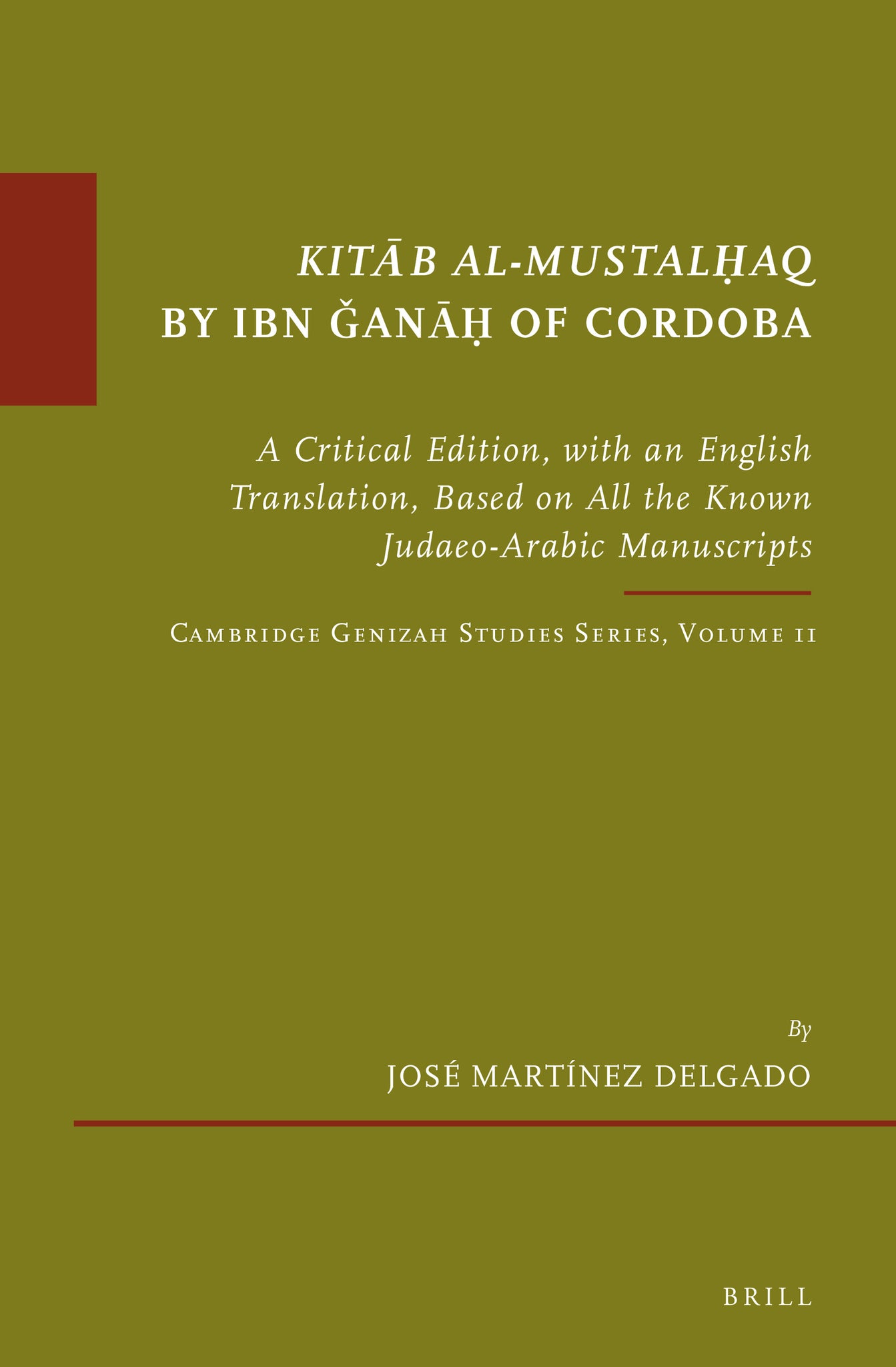 Kitāb al-mustalḥaq by Ibn Ǧanāḥ of Cordoba