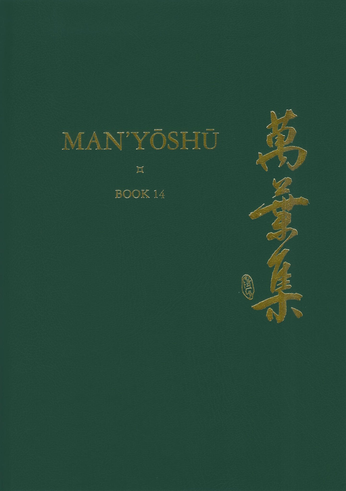 Man’yōshū (Book 14)