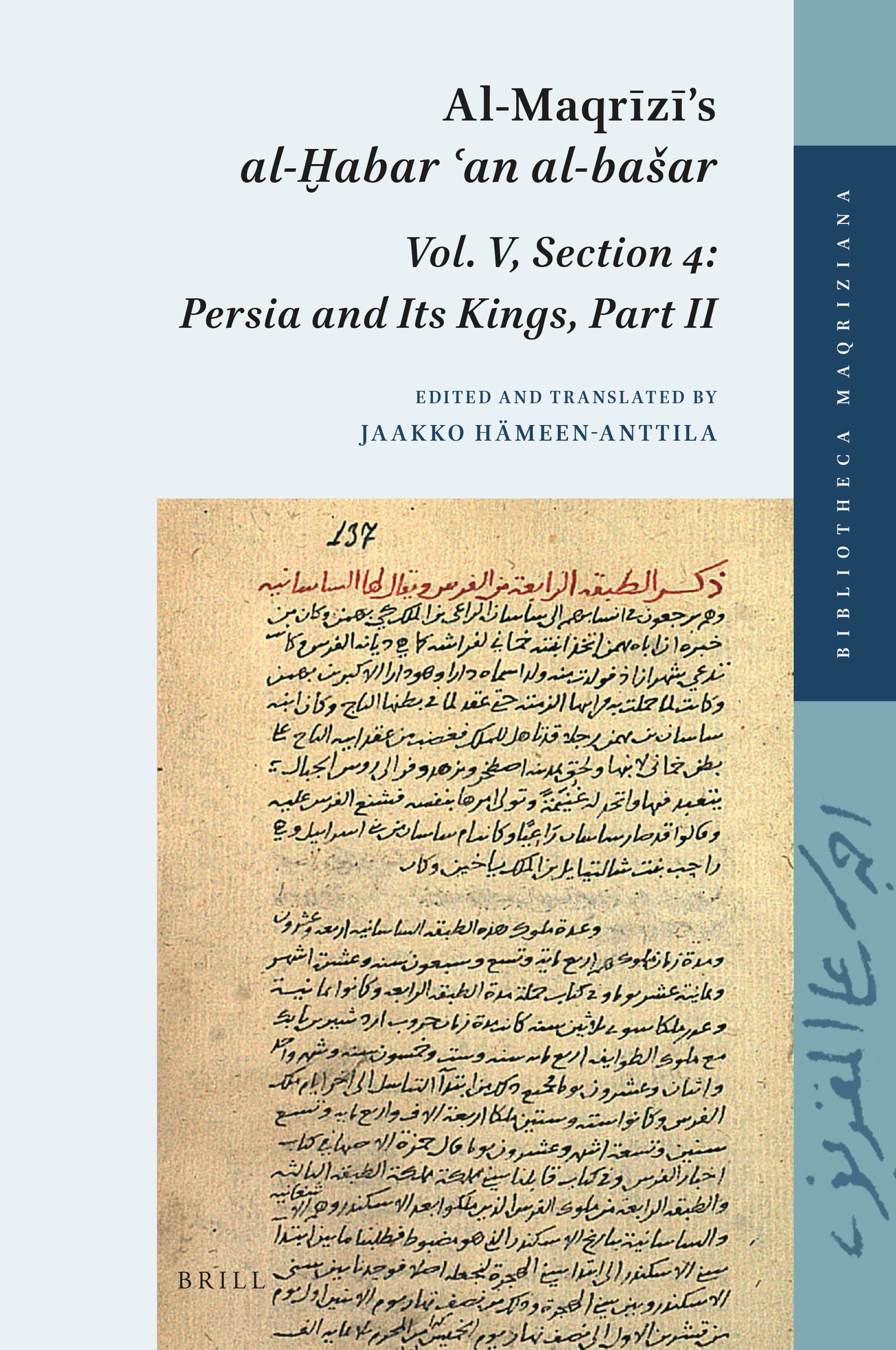 Al-Maqrīzī's al-Ḫabar ʿan al-bašar