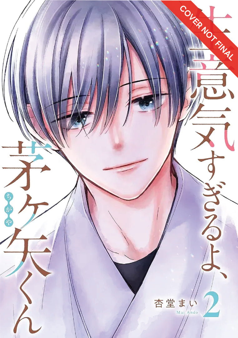 Cover image for You're Way Too Cheeky, Chigaya-kun! Volume 2 ISBN 9789347195488