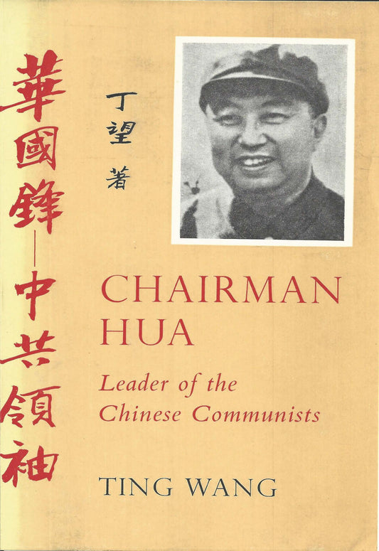 Chairman Hua