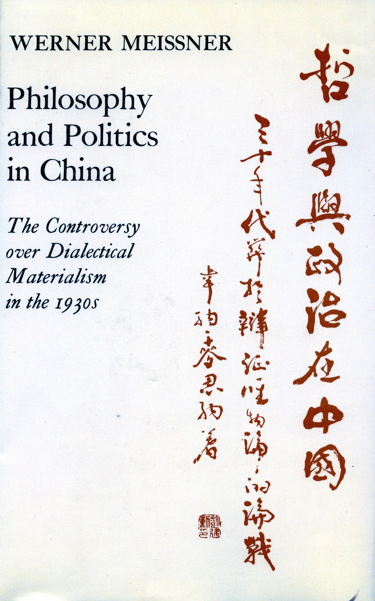 Philosophy and Politics in China