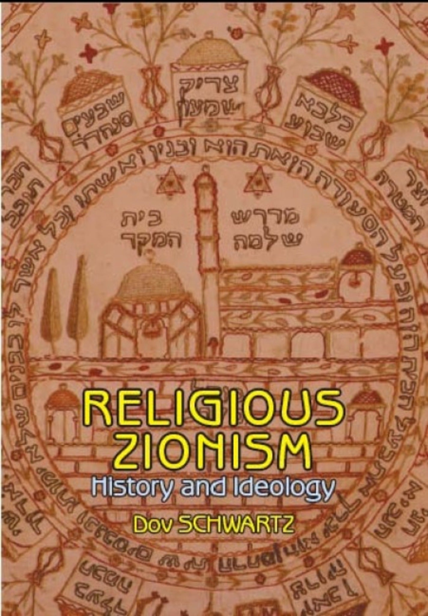 Cover image for Religious Zionism ISBN 9781934843253