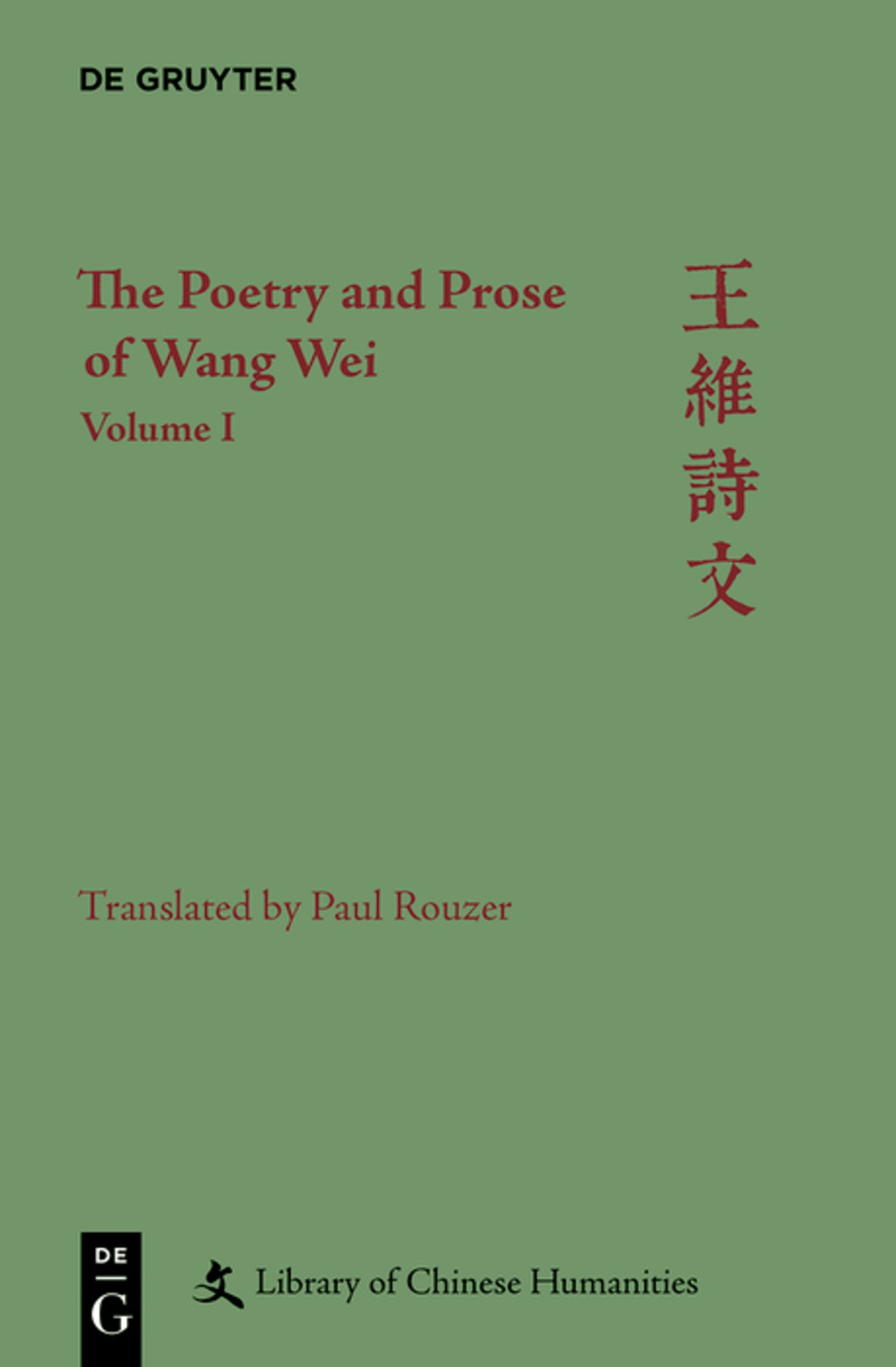 Cover image for The Poetry and Prose of Wang Wei ISBN 9781501516009