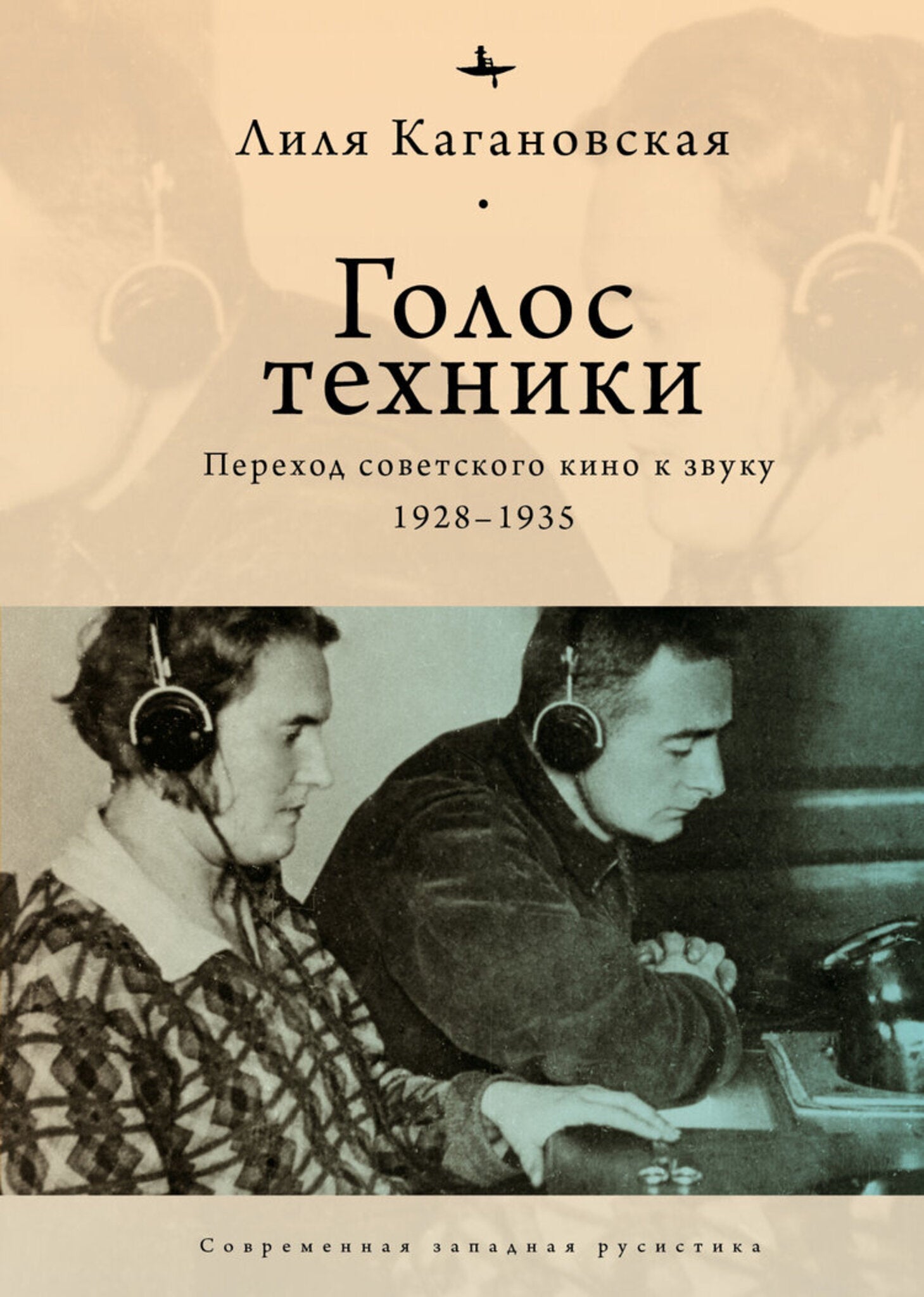 Cover image for The voice of technology: ISBN 9798897837618