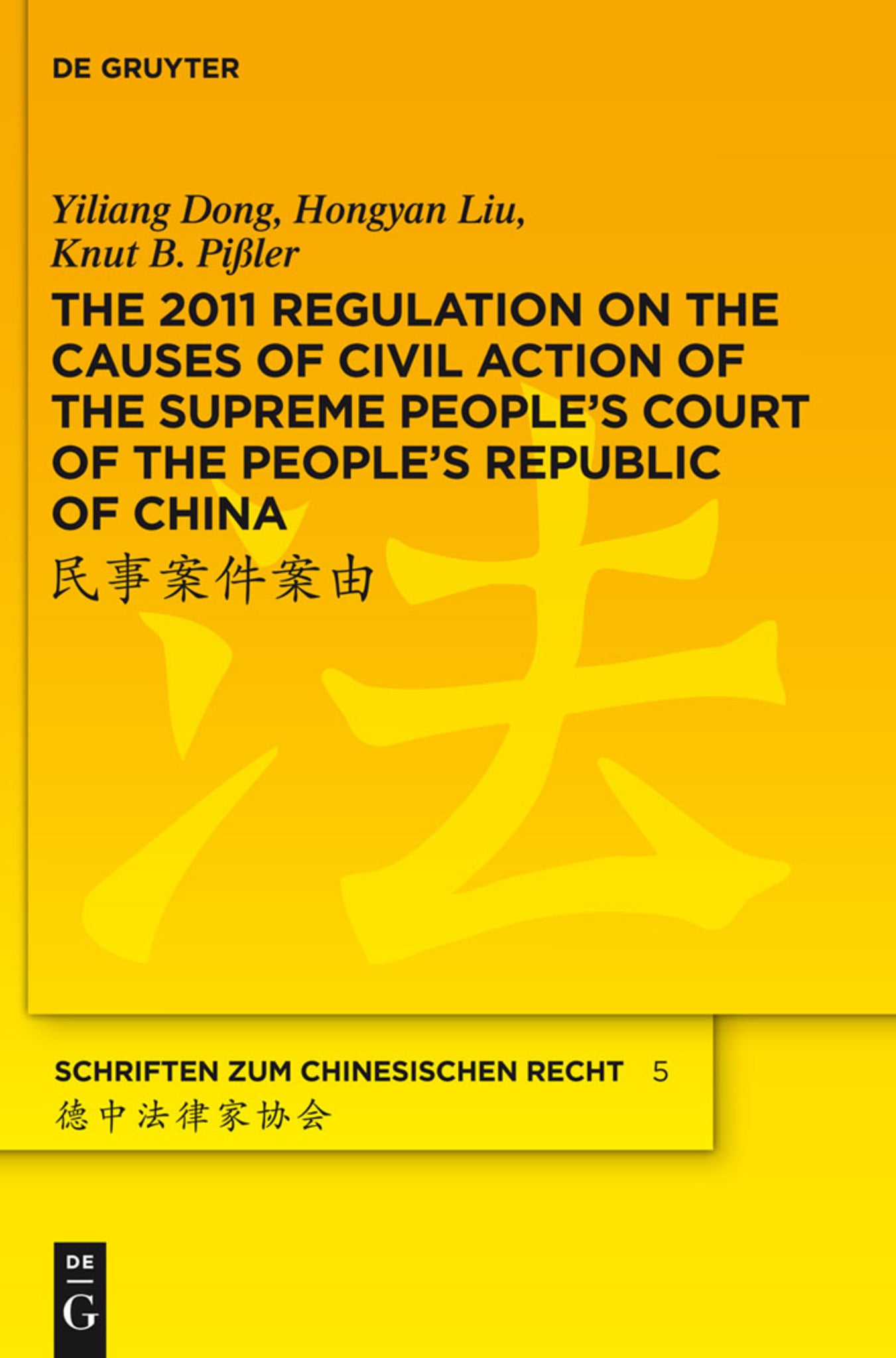 Cover image for The 2011 Regulation on the Causes of Civil Action of the Supreme People's Court of the People's Republic of China ISBN 9783110267600