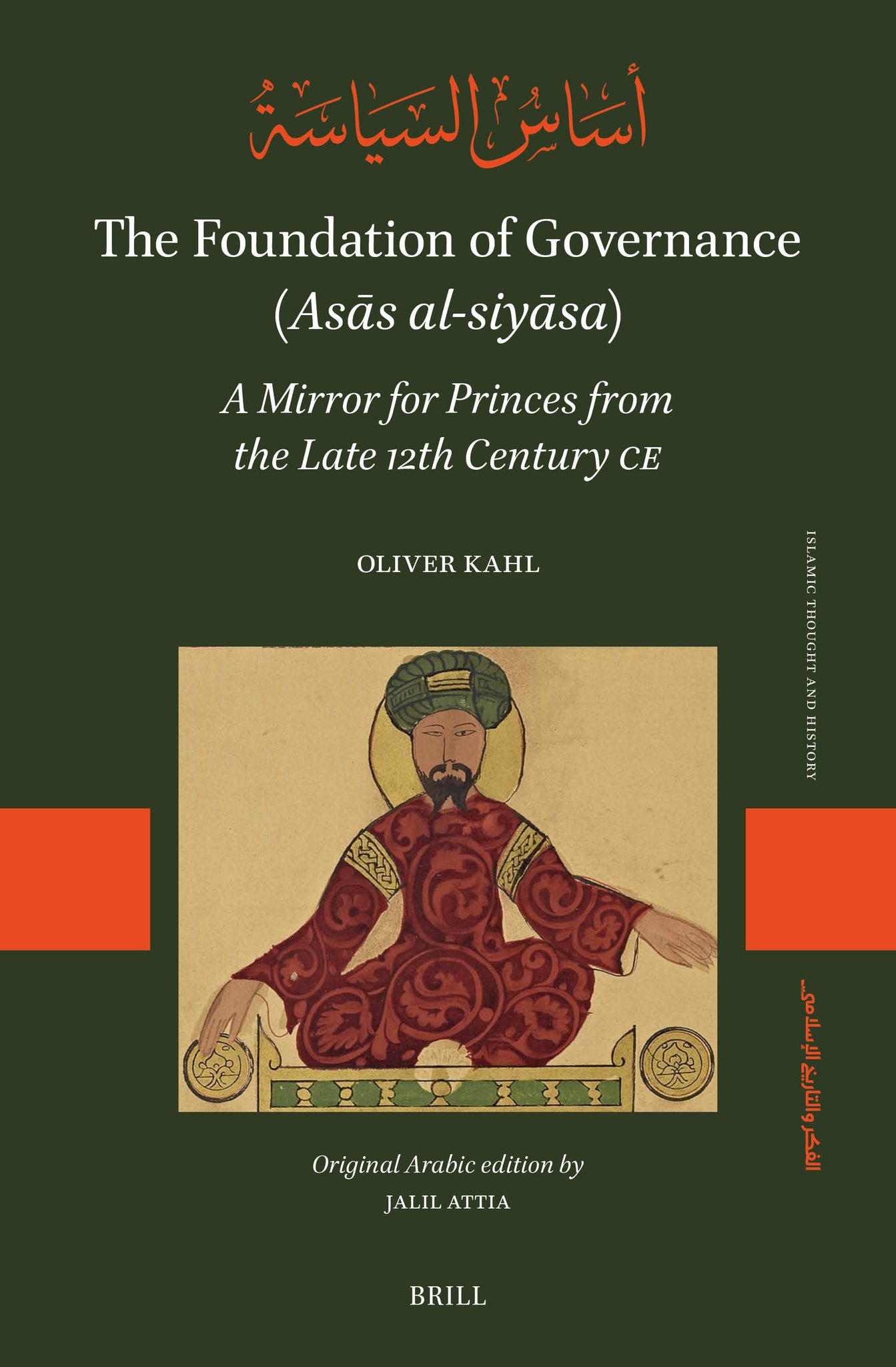 The Foundation of Governance (Asās al-siyāsa)