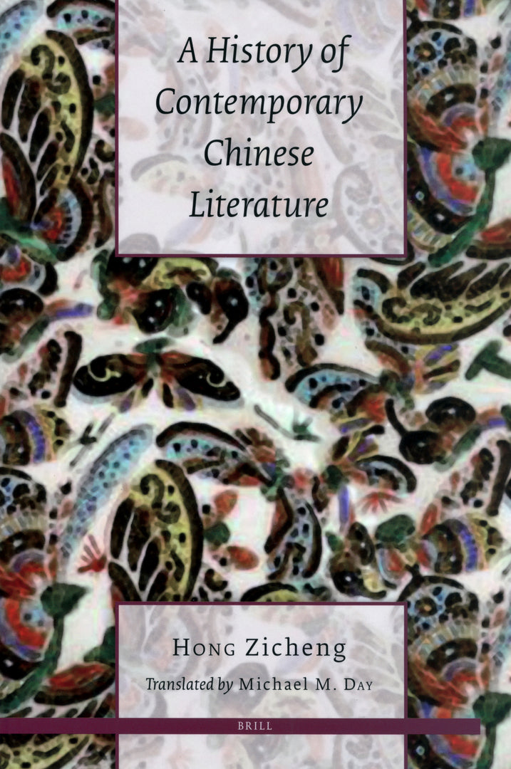 Cover image for A History of Contemporary Chinese Literature ISBN 9789004173668