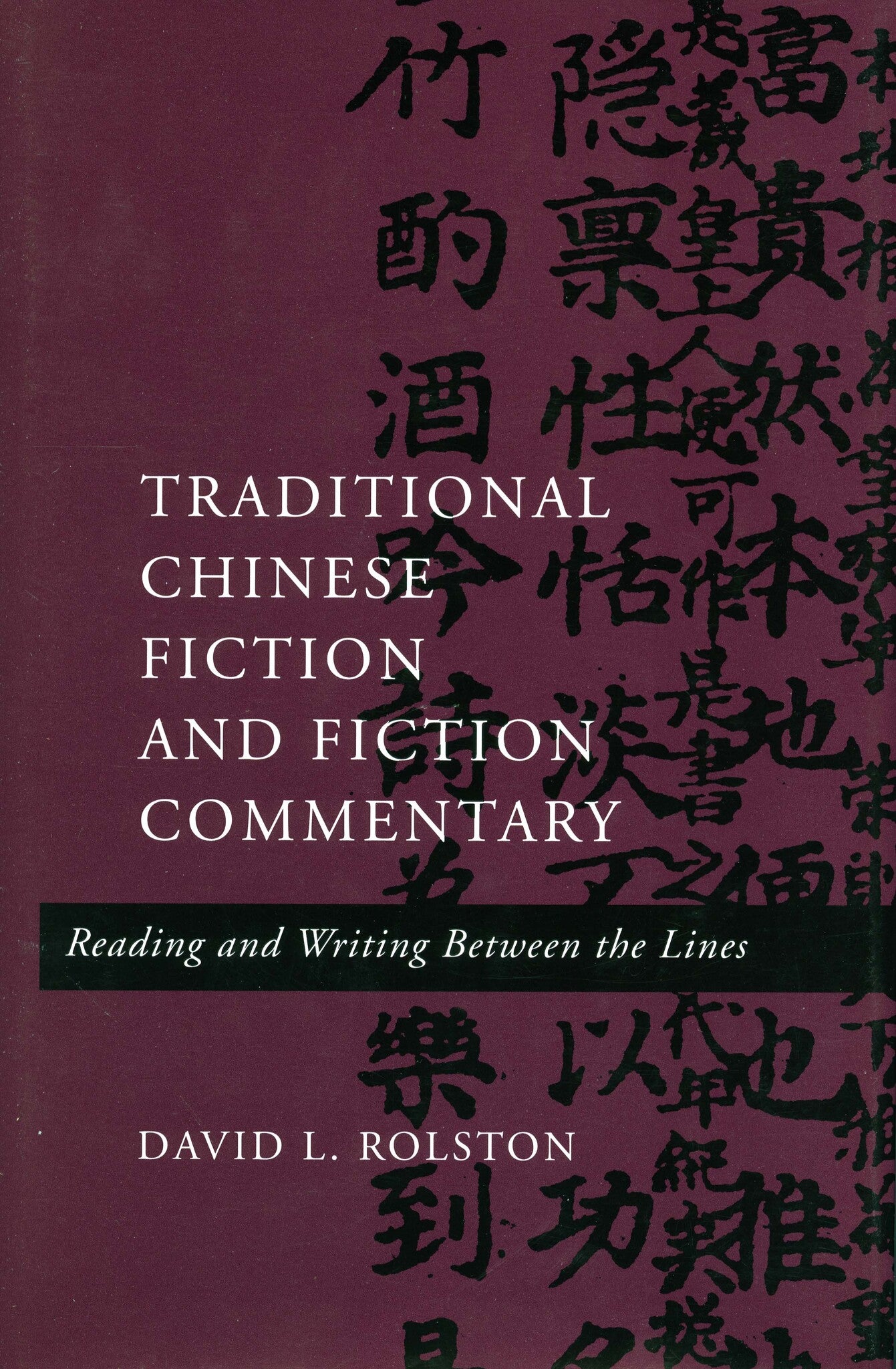 Traditional Chinese Fiction and Fiction Commentary