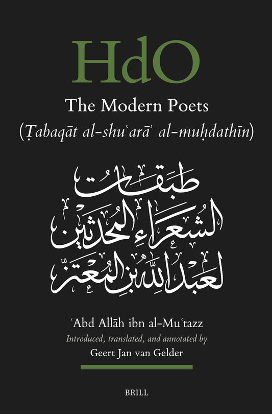 The Modern Poets (Ṭabaqāt al-shuʿarāʾ al-muḥdathīn)