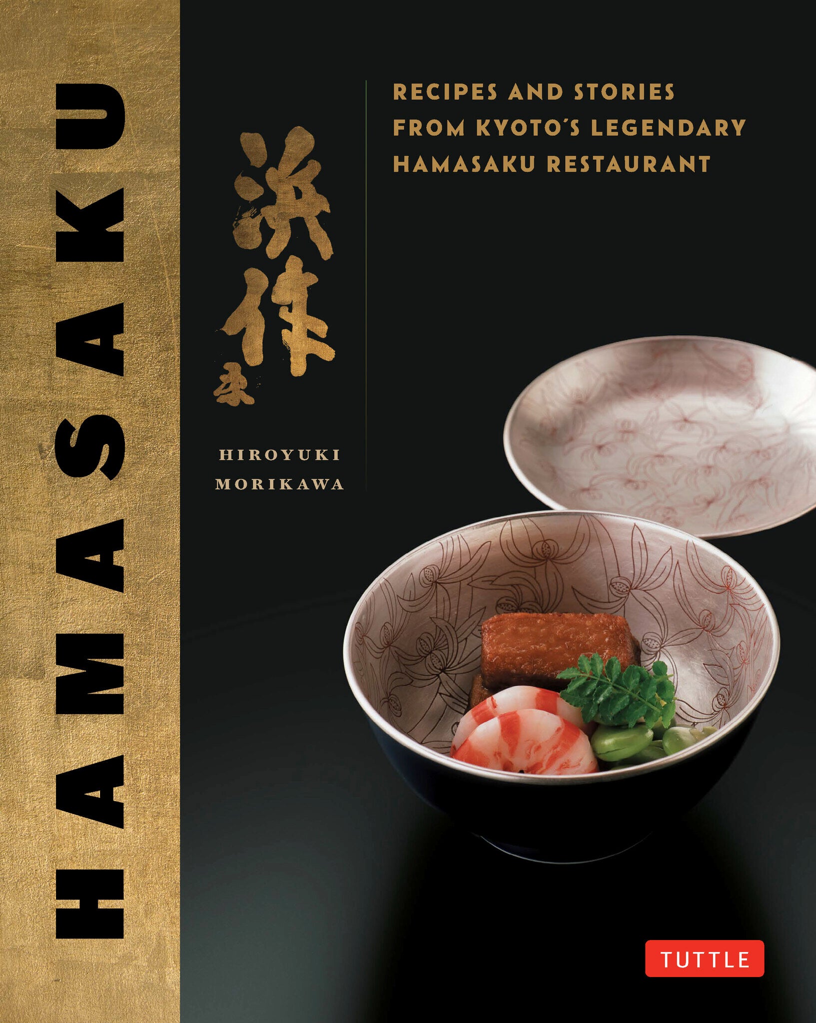 Hamasaku