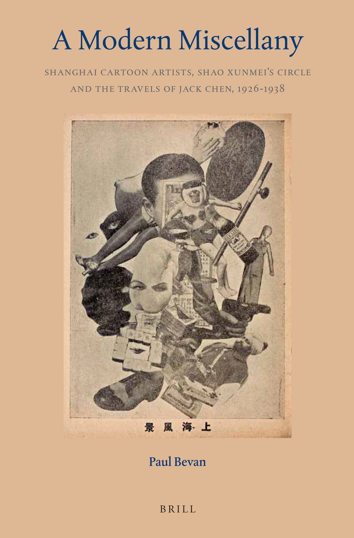 Cover image for A Modern Miscellany ISBN 9789004307933