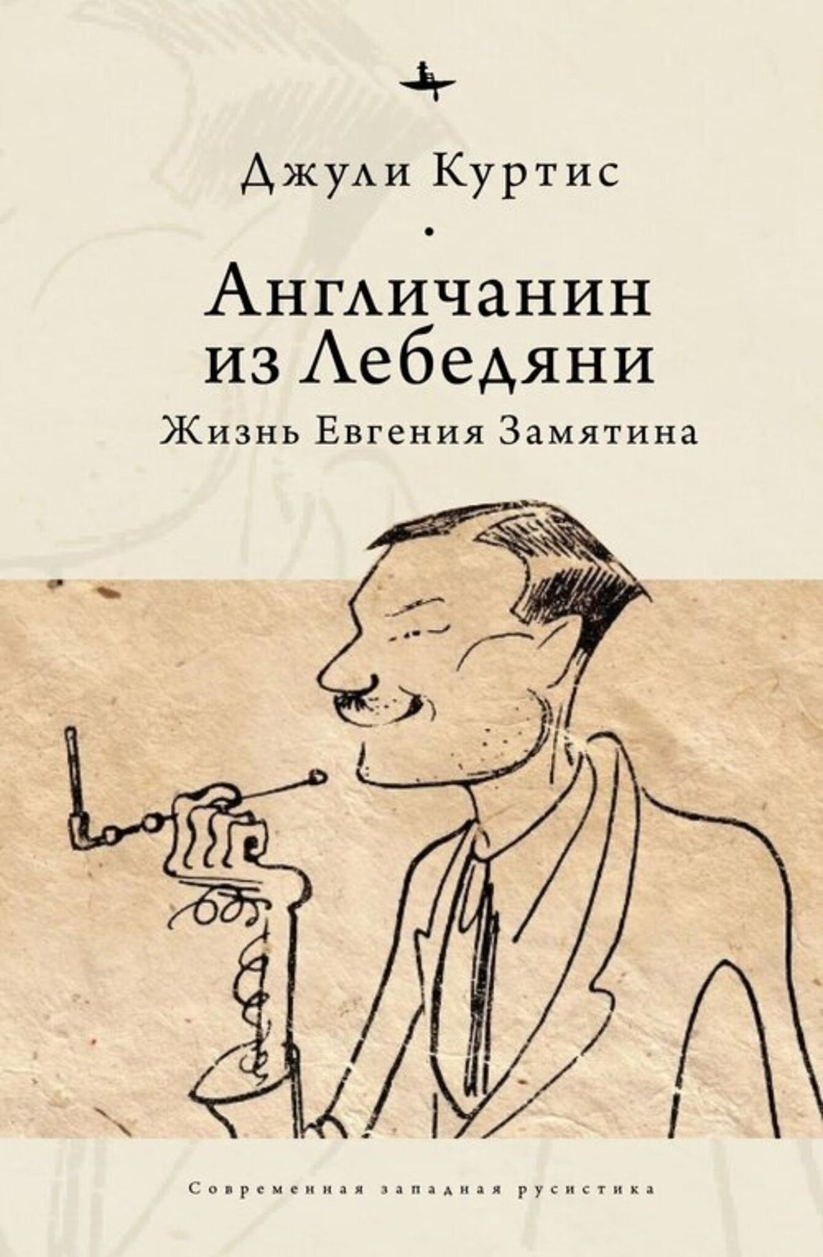 Cover image for The Englishman from Lebedian' ISBN 9781644693179