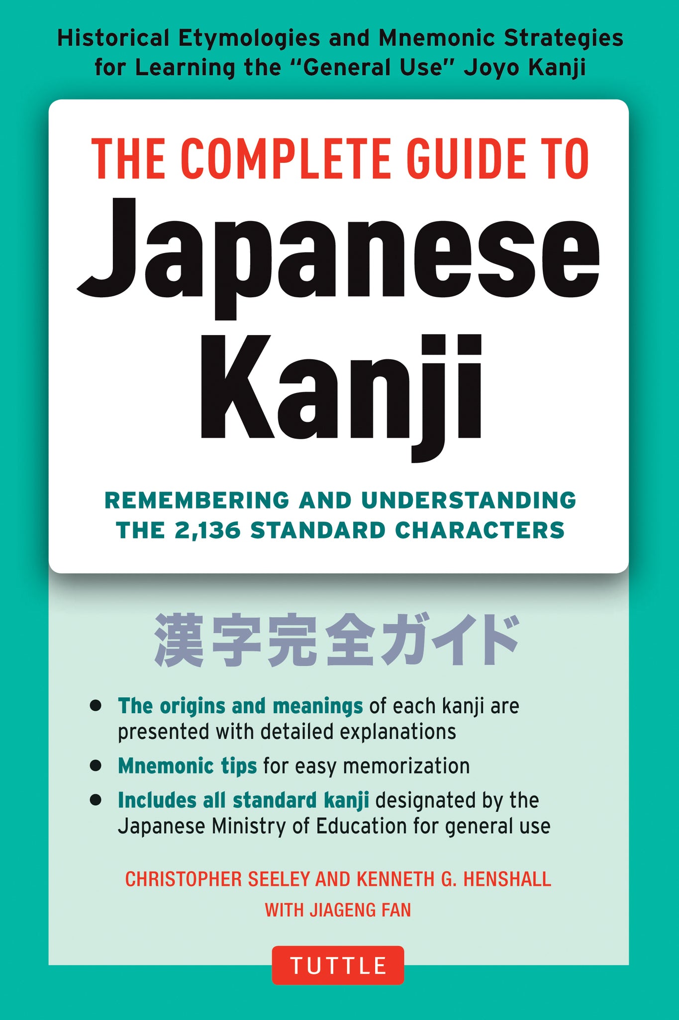Cover image for The Complete Guide to Japanese Kanji ISBN 9784805311707
