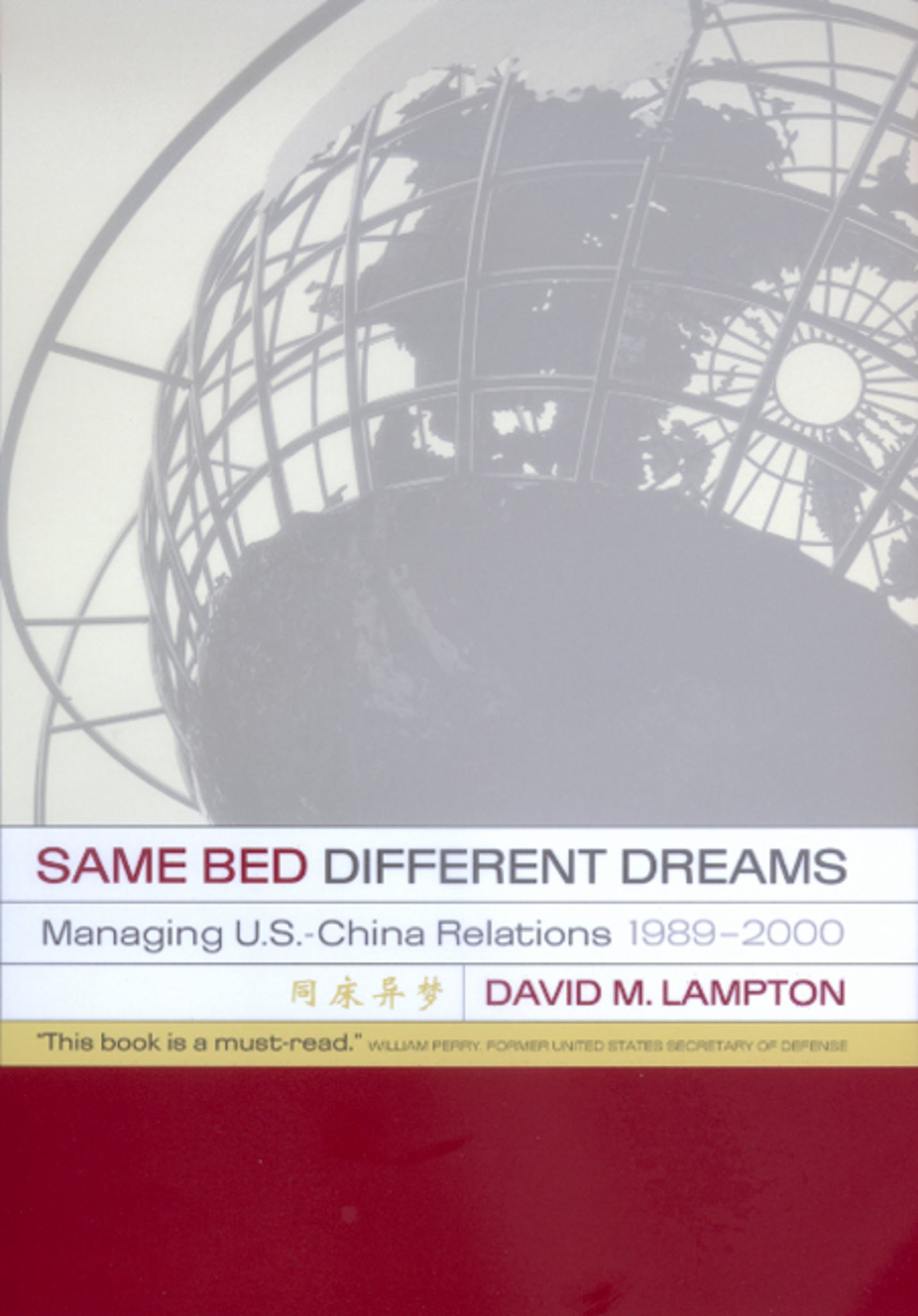 Cover image for Same Bed, Different Dreams ISBN 9780520234628