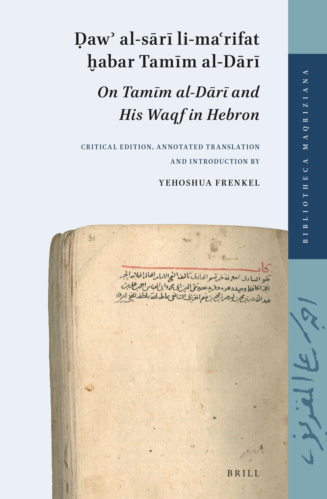 Ḍawʾ al-sārī li-maʿrifat ḫabar Tamīm al-Dārī (On Tamīm al-Dārī and His Waqf in Hebron)