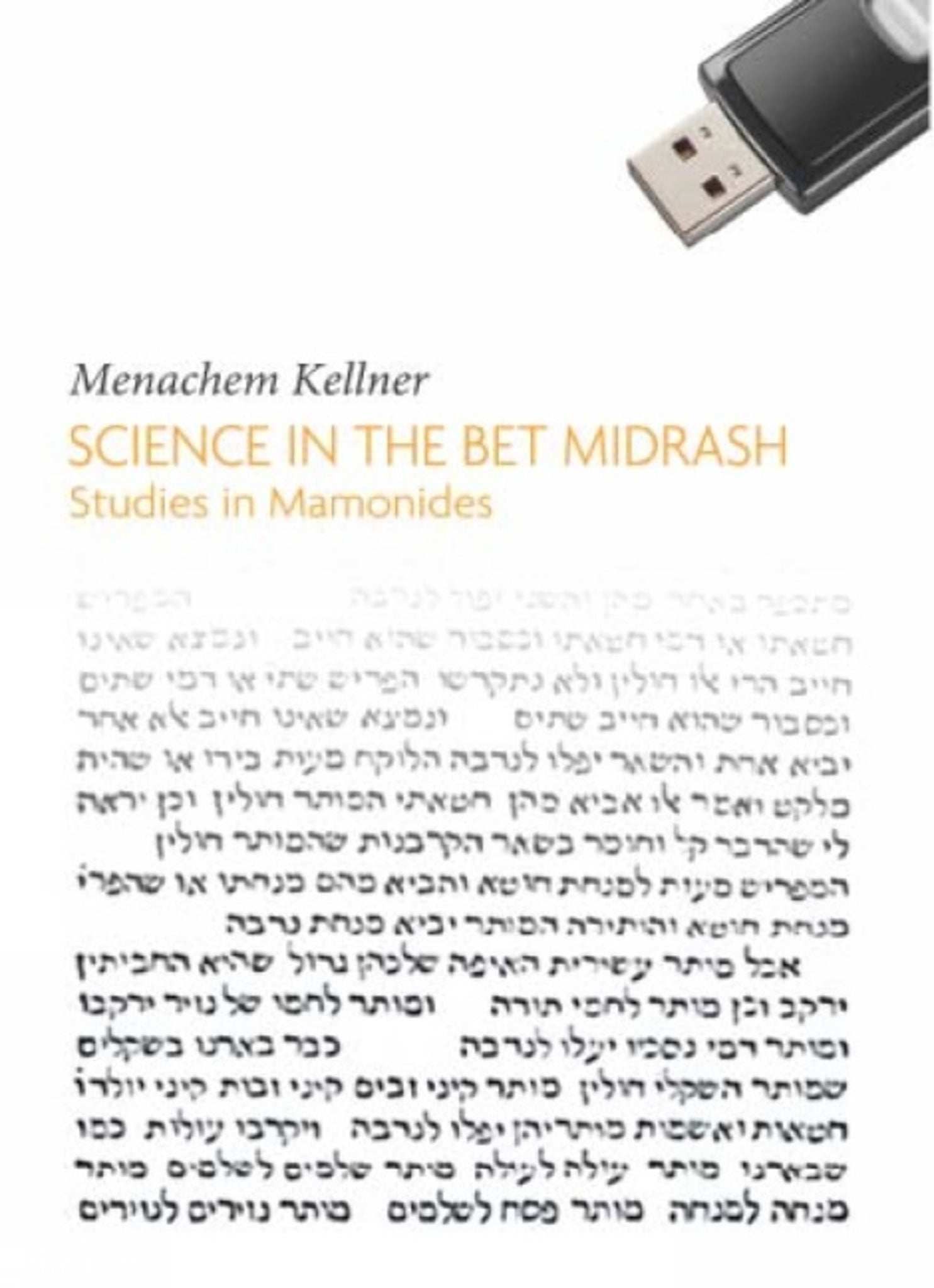 Cover image for Science in the Bet Midrash ISBN 9781934843215