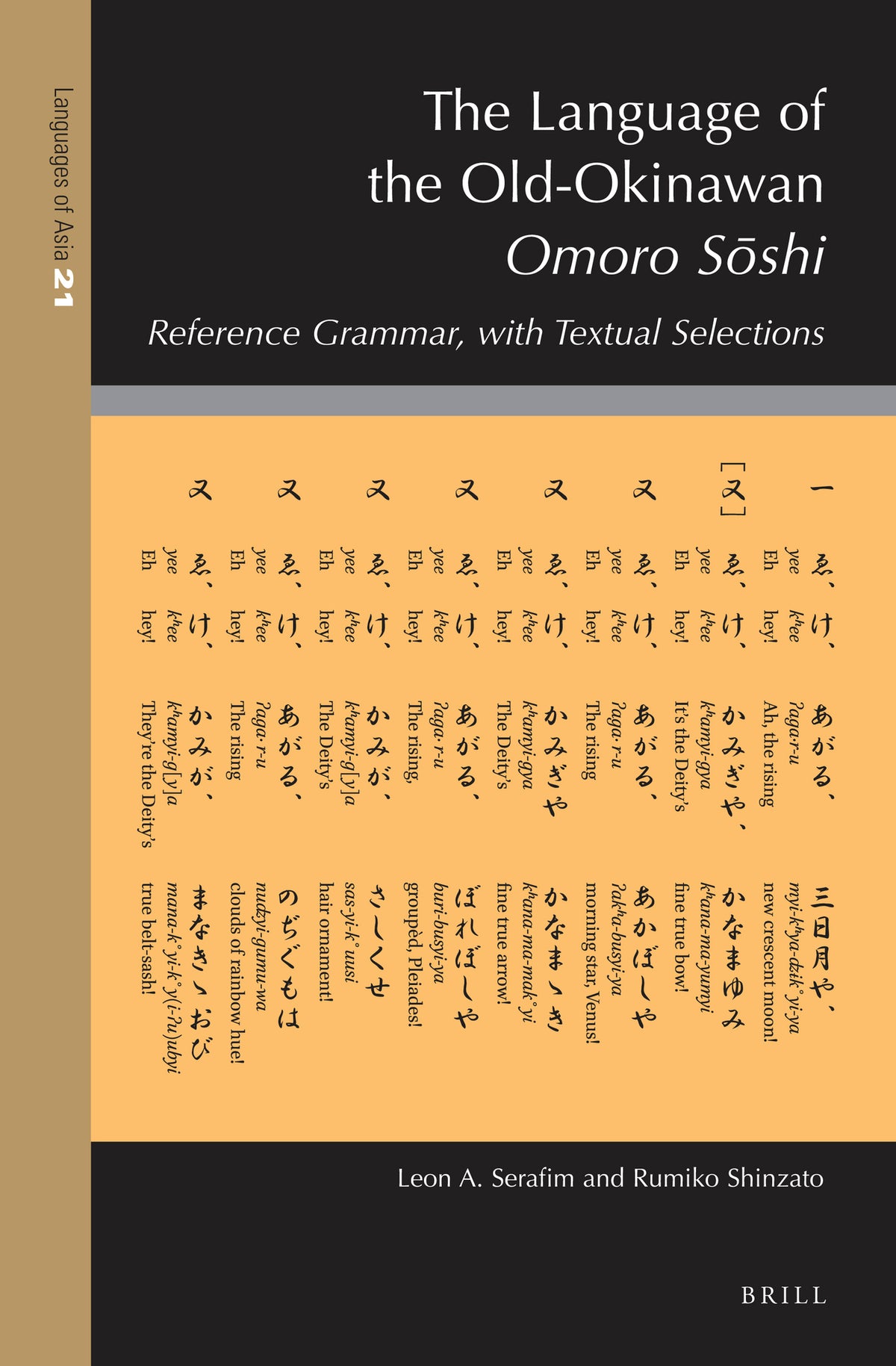 Cover image for The Language of the Old-Okinawan Omoro Sōshi ISBN 9789004414693