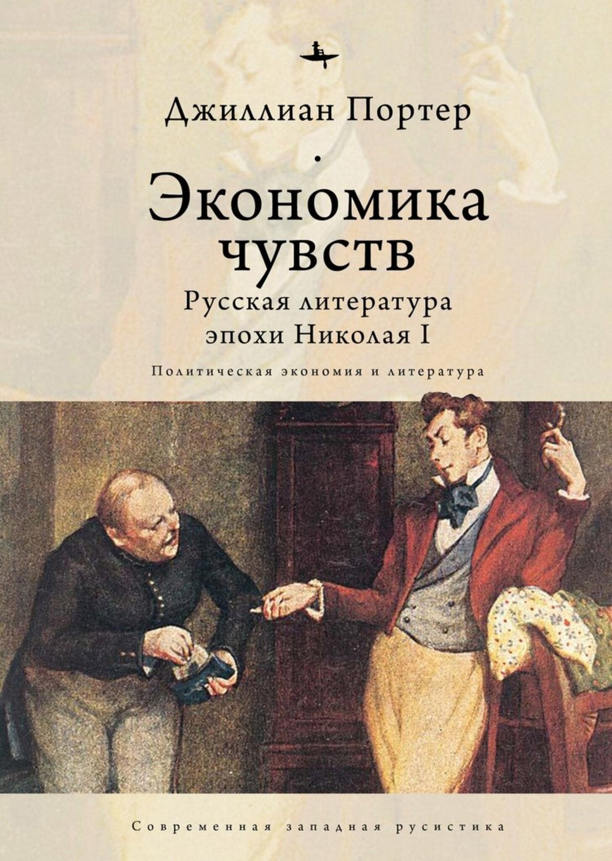 Cover image for Economies of Feeling: ISBN 9798897837625