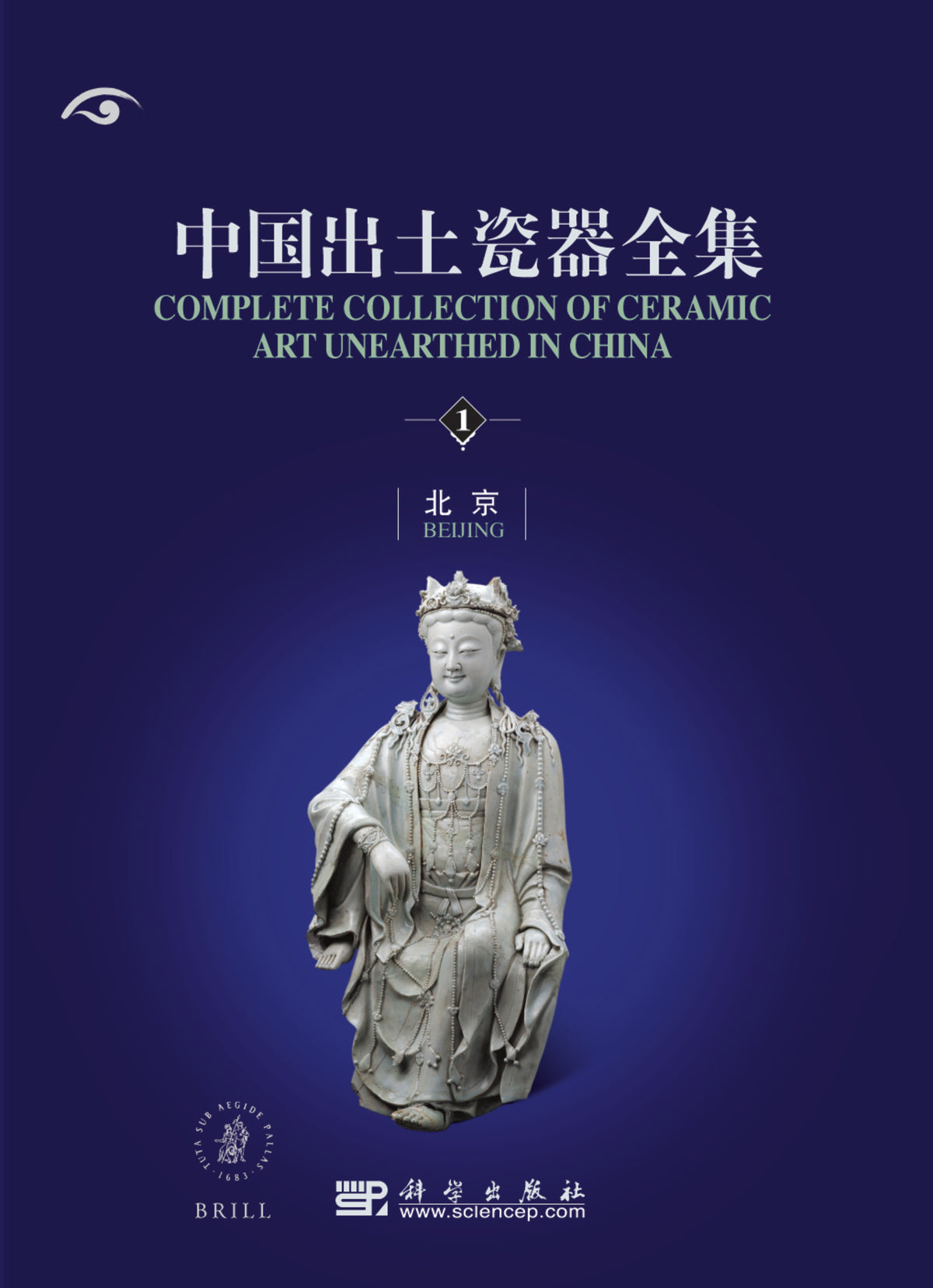 Complete Collection of Ceramic Art Unearthed in China (16 vols)