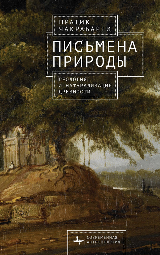 Inscriptions of Nature