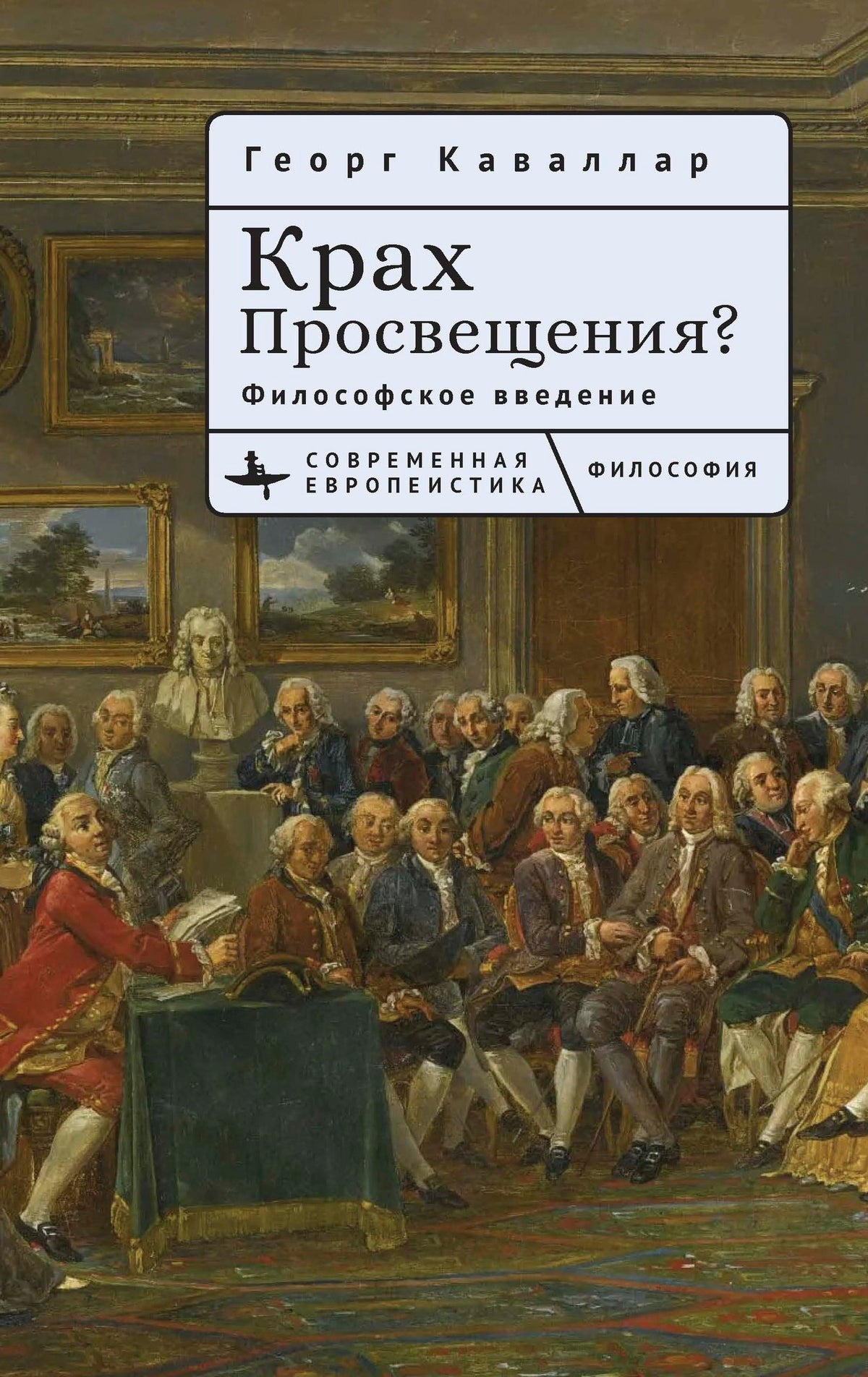 Cover image for Gescheiterte Aufklärung ISBN 9798887196237