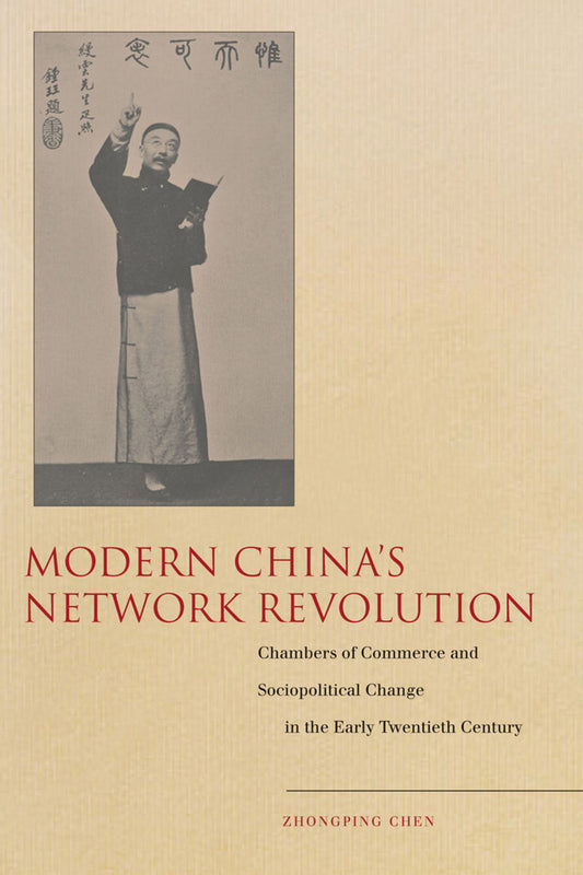 Modern China’s Network Revolution