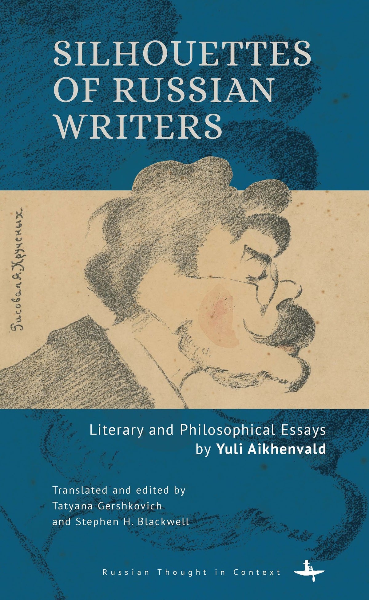 Cover image for Silhouettes of Russian Writers ISBN 9798887197203