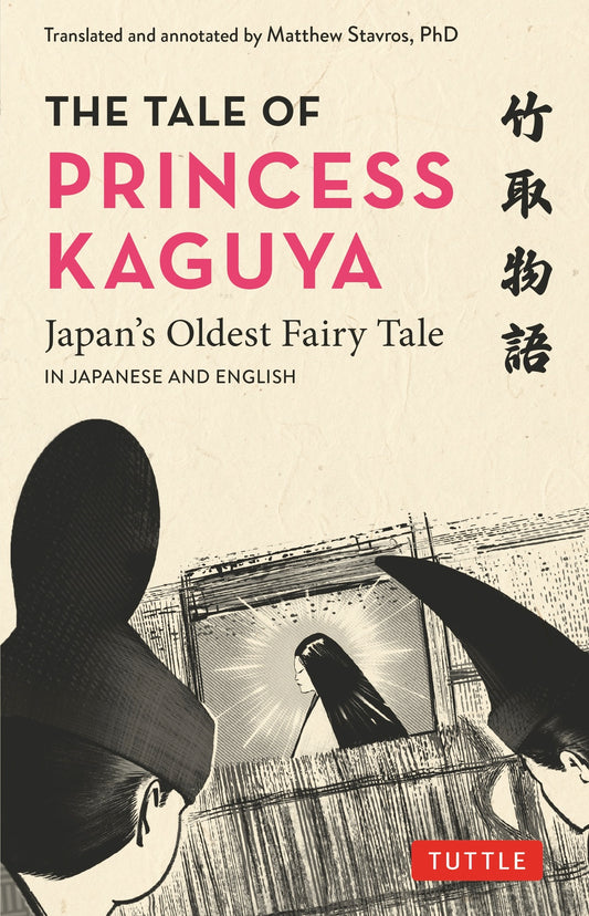The Tale of Princess Kaguya